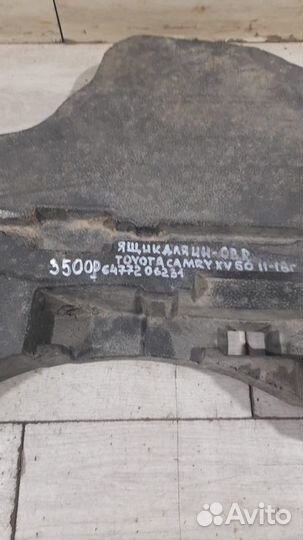 Ящик для инструментов правый Toyota Camry Xv 50 С