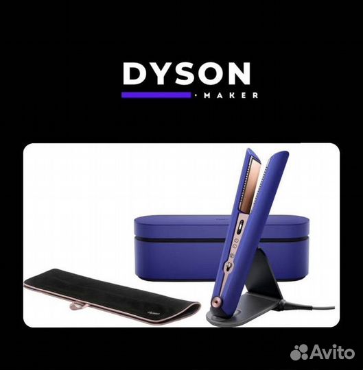 Выпрямитель для волос Dyson HS03 original