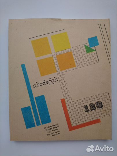 Тетради СССР