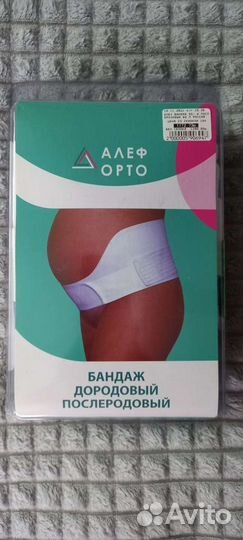 Бандаж, размер М