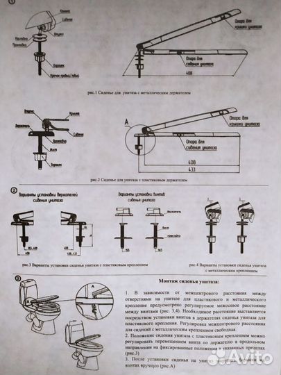 Сиденье для унитаза