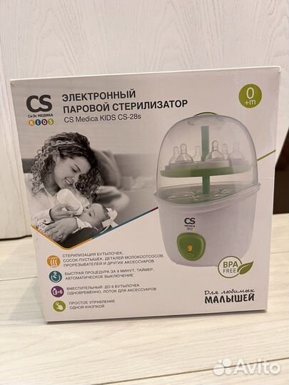 Стерилизатор для бутылочек электронный