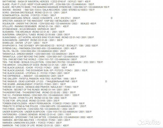 Музыка лицензия, российские и зарубежные CD