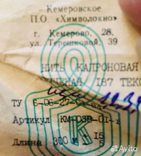 Принадлежности для рыбалки