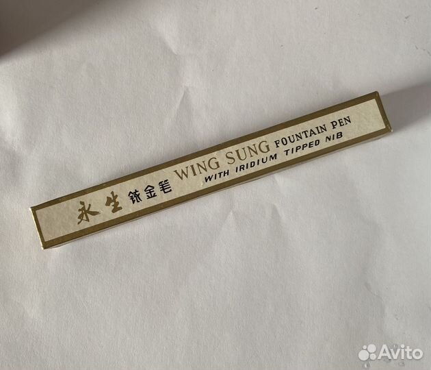 Ручка перьевая