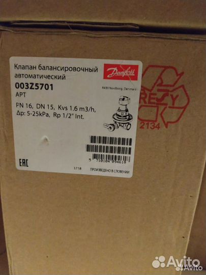 Danfoss Клапан балансировочный APT DN15 003Z5701 D