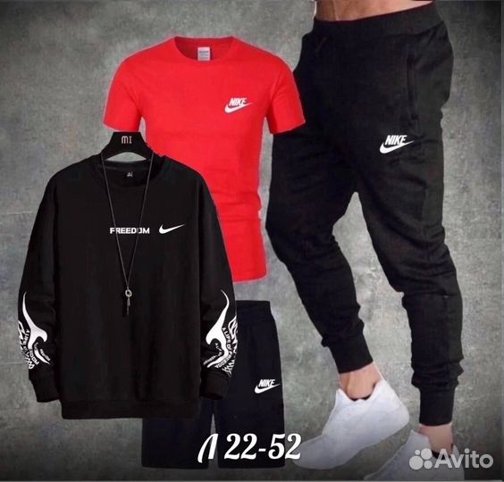 Спортивный костюм 4в1 Nike