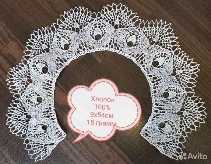 Воротничек ажурный