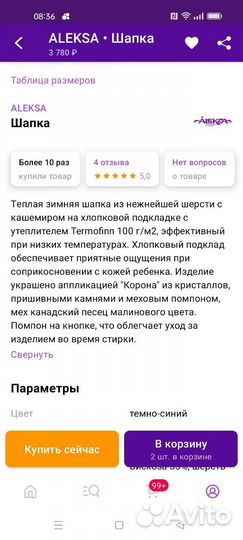 Aleksa - Шапка для девочки 56 р-р