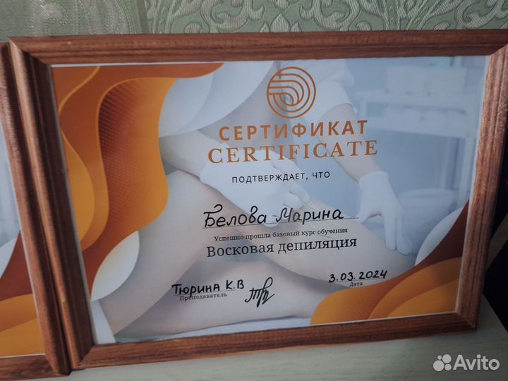 Шугаринг / воск