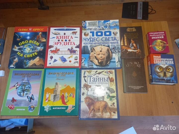 Энциклопедии. Справочники. Атласы