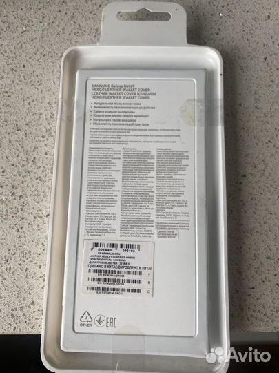 Чехол Samsung Galaxy note 9 книжка