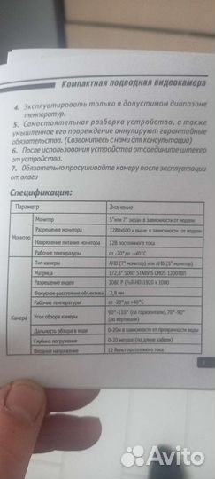 Подлёдная камера
