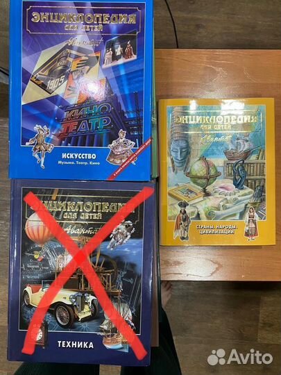 Детская энциклопедия аванта