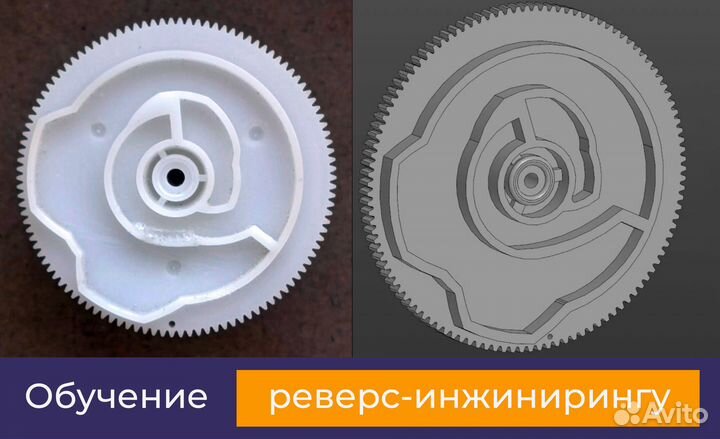 Обучение 3D моделированию, прототипированию