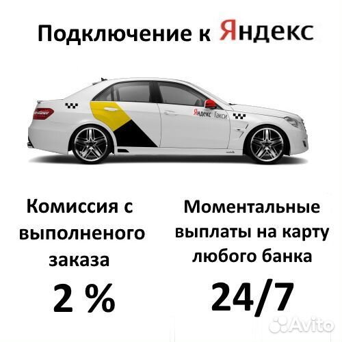 Работа водителем на личном авто
