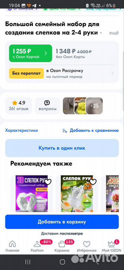 Набор для 3Д слепок рук