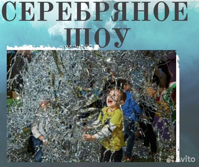 Детский Аниматор