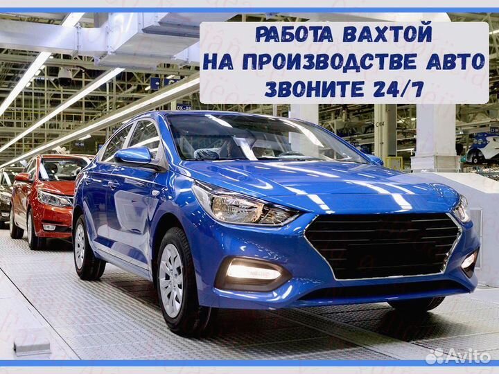 Автоэлектрик вахта Еженедельные выплаты проживание