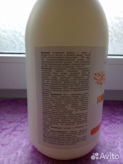 Антисептик концентрат