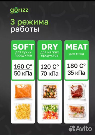 Вакуматор бронь