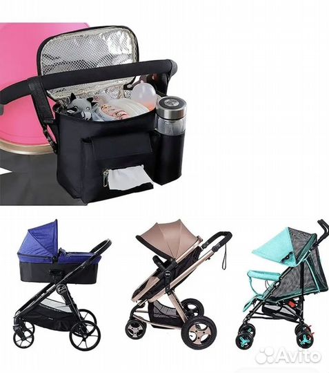 Сумка для коляски