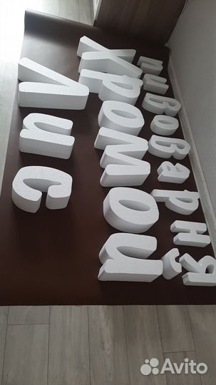 Объёмные буквы из пенопласта