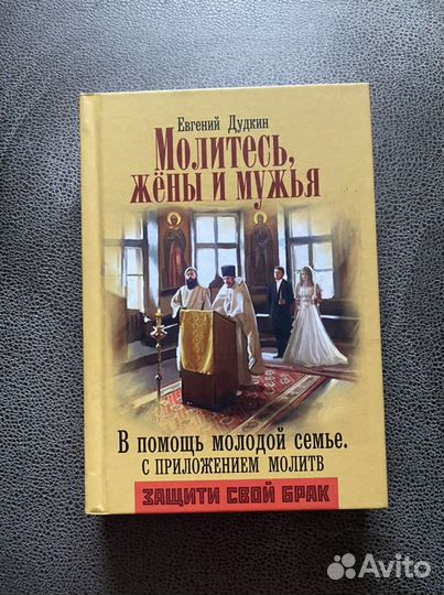 Книга духовная