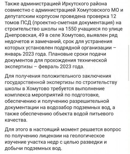 Участок 11 сот. (ИЖС)