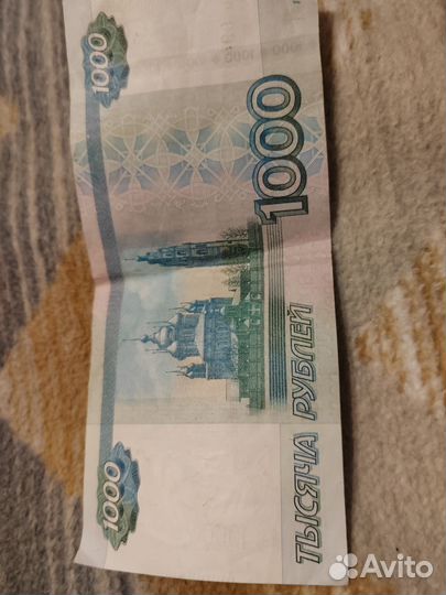 Купюра с интересным номером