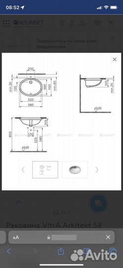 Новая раковина Vitra 6069-003-012