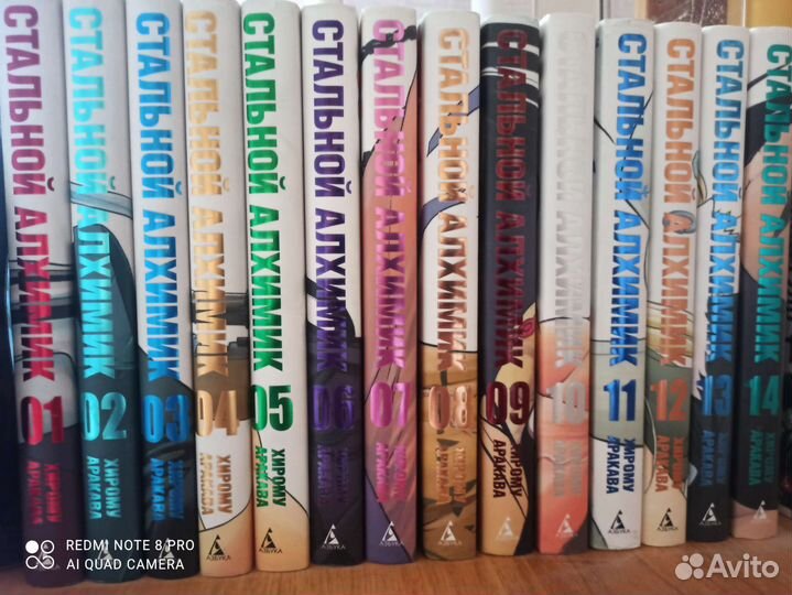 Манга стальной алхимик 14 томов