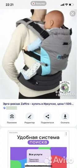 Эргорюкзак zaffiro womar