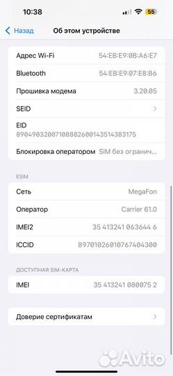 iPhone 14 Pro Max, 512 ГБ