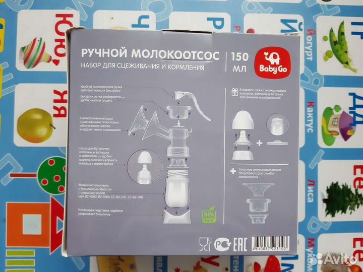 Молокоотсос ручной