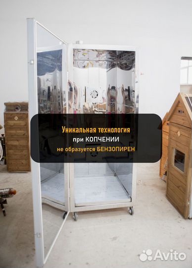 Коптильня холодного копчения