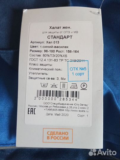 Халат рабочий женский