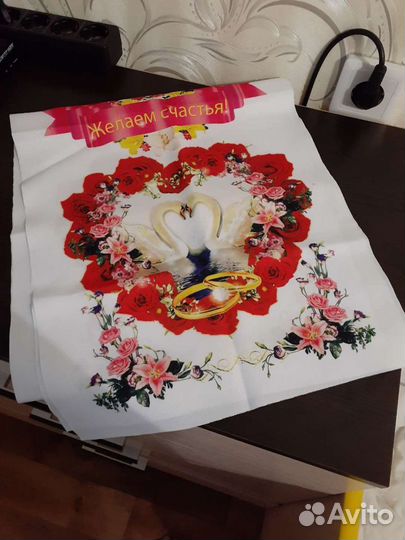 Свадебный рушник
