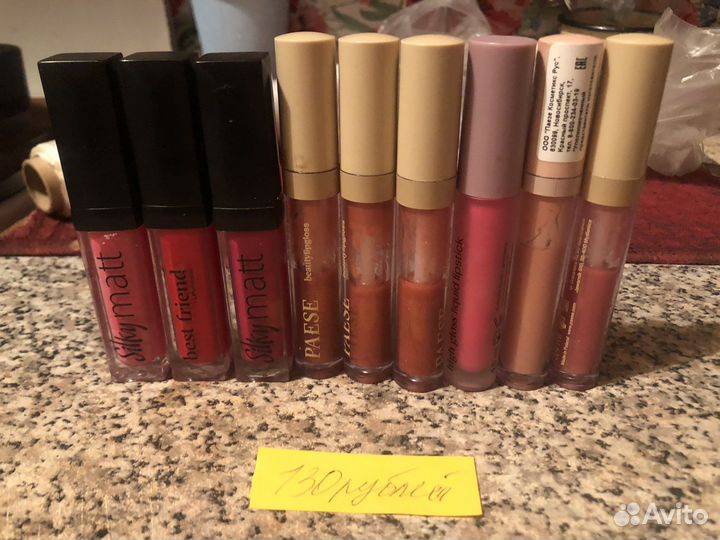 Блеск для губ