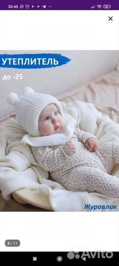 Шапка зимняя