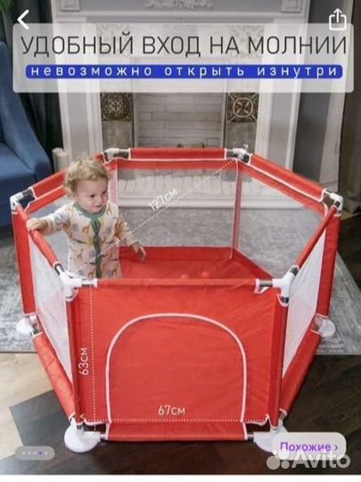 Манеж детский