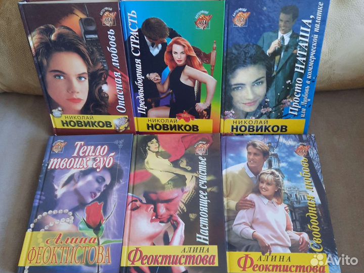 Книги любовные романы