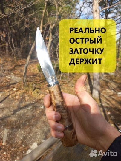 Нож якутский ручной работы