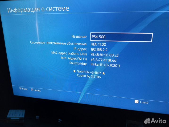 Прошитая Sony Playstation 4 slim