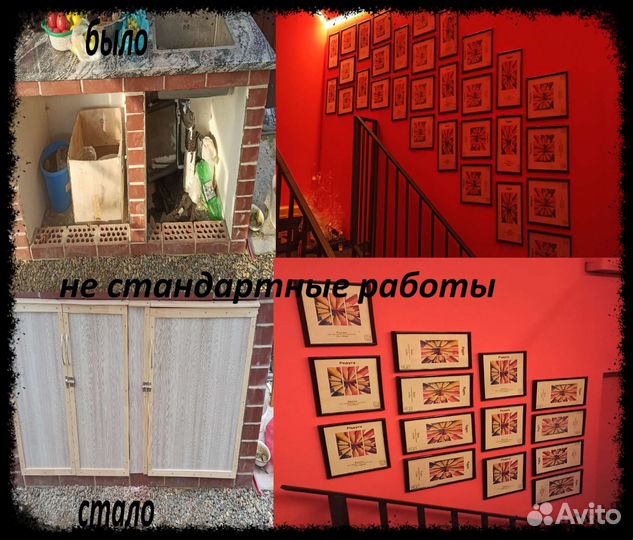 Сборка мебели.Мастер универсал.Электрик.Сантехник