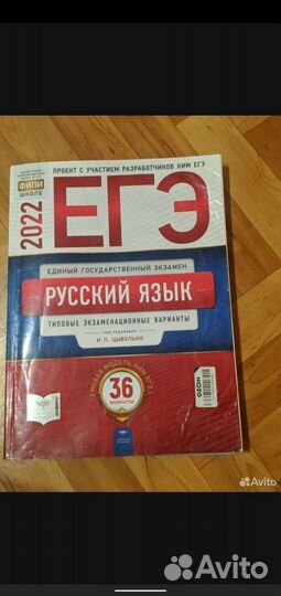 Химия и биология ЕГЭ