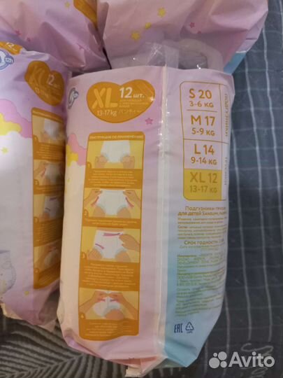 Подгузники san sumi