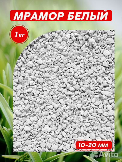 Грунт для аквариума белый, черный, 1,0 кг