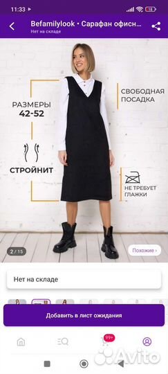 Сарафан женский размер 50 52