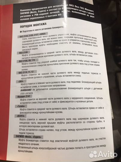 Противоугонный замок Гарант